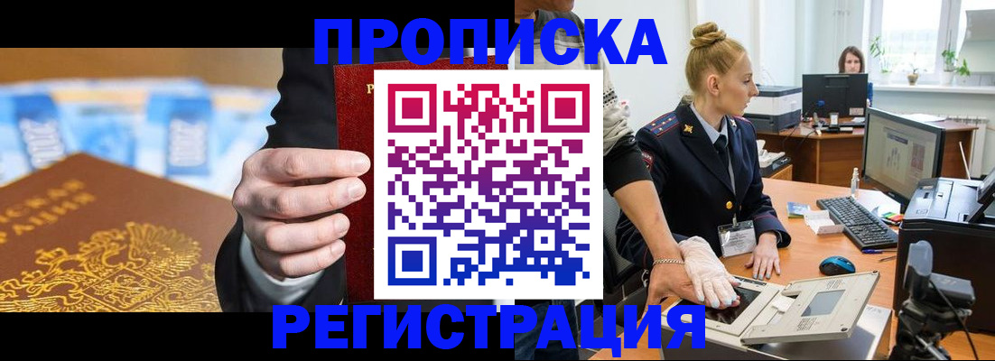 прописка для военкомата в Камызяке