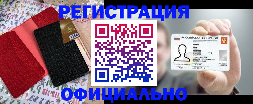 прописка гарантия в Камызяке