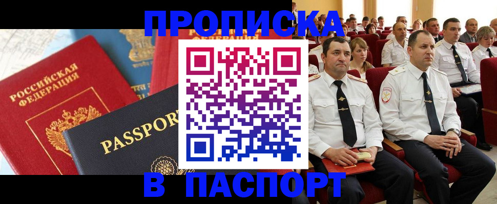 временная регистрация для всех в Камызяке