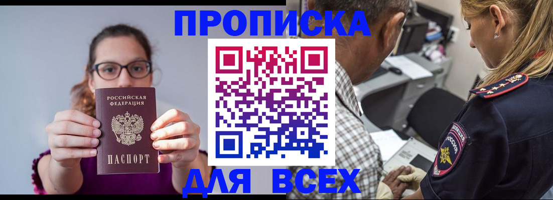 временная регистрация для всех в Камызяке