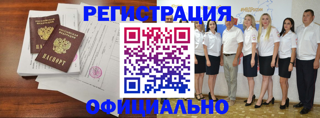 временная регистрация надежно в Камызяке